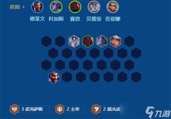 金铲铲之战s16主宰大卑安蓓萨阵容怎么搭配5