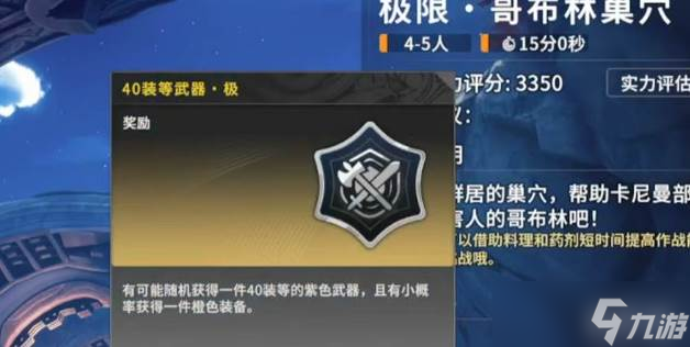 星痕共鸣金装怎么获取2