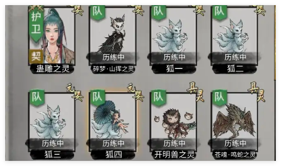 鬼谷八荒手游宠物化形词条sl怎么操作1