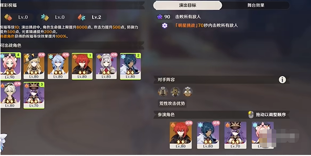 原神5.3幻想真境剧诗卓越模式怎么过2