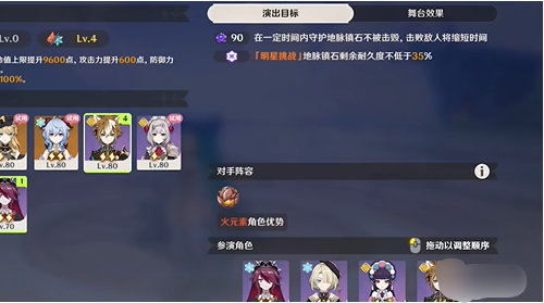 原神5.3幻想真境剧诗卓越模式怎么过4