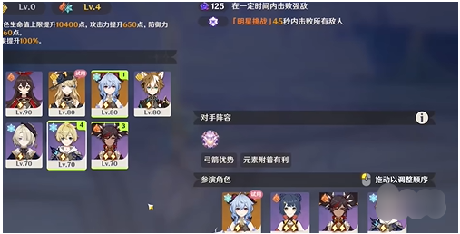 原神5.3幻想真境剧诗卓越模式怎么过7