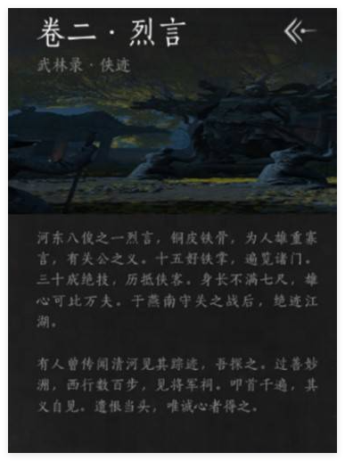 燕云十六声凌云踏奇术怎么样2