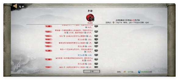 鬼谷八荒手游龙枪功法怎么选7