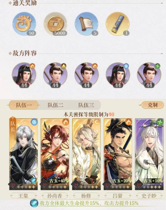 如鸢孙尚香命盘怎么选4