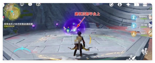 原神秘源碎屑在哪1