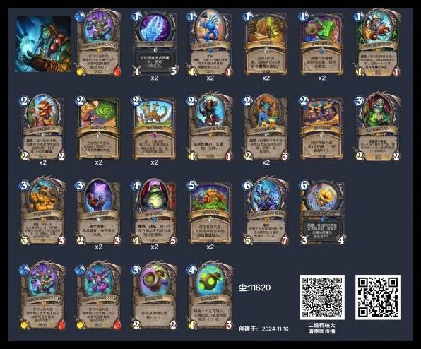 炉石传说恋旧萨卡组怎么搭配1