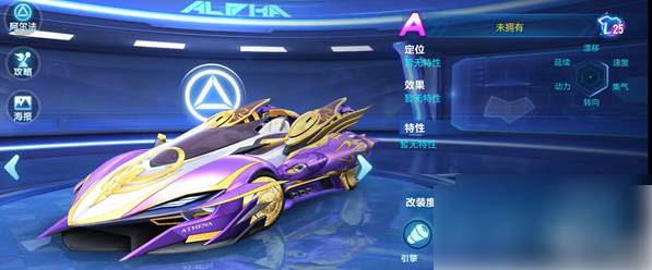 qq飞车手游a车性能排行表1