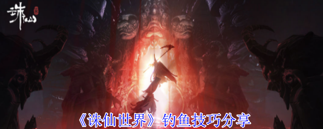 诛仙世界钓鱼_诛仙世界账号中心 诛仙世界钓鱼_诛仙世界账号中心