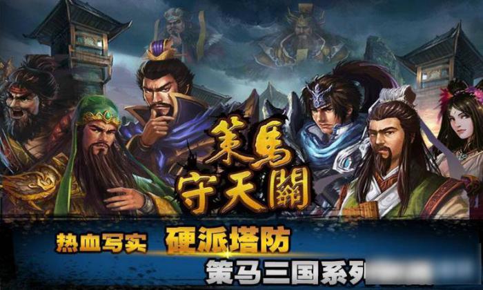 策马守天关主要培养哪个英雄1