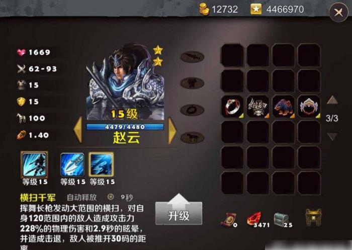 策马守天关主要培养哪个英雄3