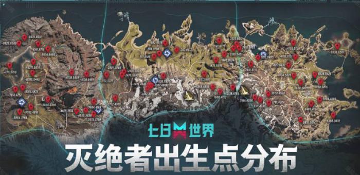 七日世界雪国人生灭绝者在哪刷新_七日世界雪国人生武器推荐 七日世界雪国人生灭绝者在哪刷新_七日世界雪国人生武器推荐