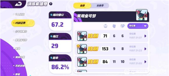 宝可梦大集结射手哪个厉害1