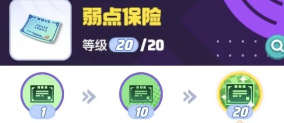 宝可梦大集结月亮伊布持有物怎么搭配2