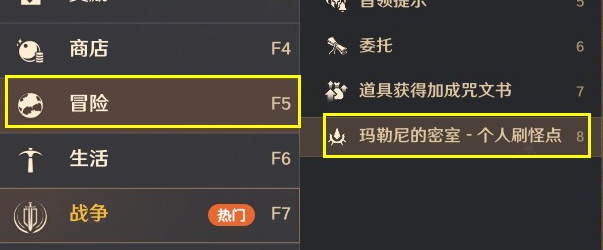 黑色沙漠马罗尼密室怎么进入1