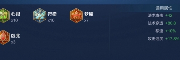 王者荣耀空空儿最强铭文怎么选1