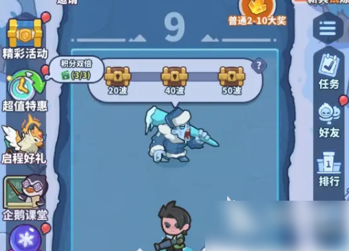 快来当领主怎么过802