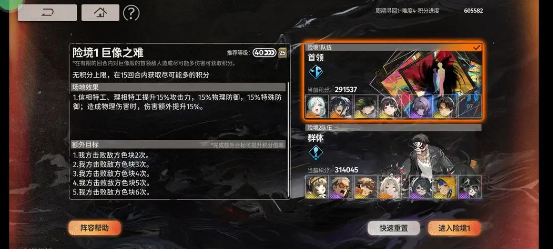 新月同行没有净天险境复现阵容_新月同行净天阵容搭配