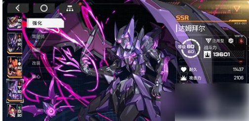 硬核机甲启示哪个机甲好_硬核机甲额外武器