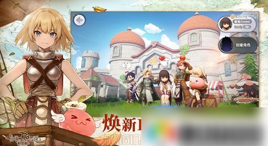 仙境传说新启航怎么变现1