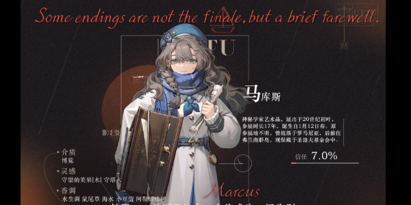 重返未来1999马库斯心相_重返未来1999攻略网