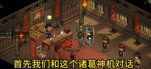 大侠立志传诸葛神机怎么入队1