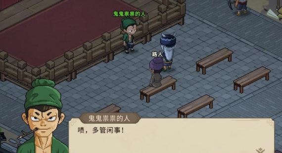 大侠立志传柴王定罪线索是什么3