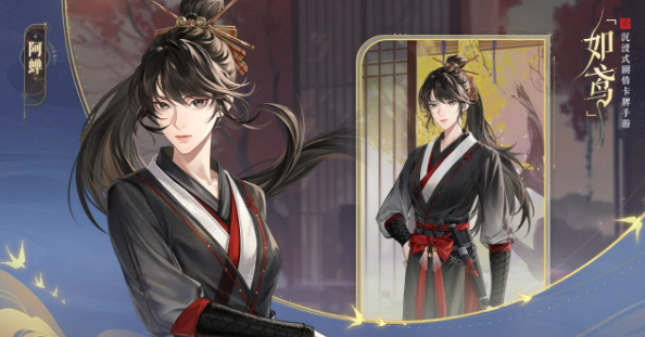 如鸢全密探星石搭配一览1