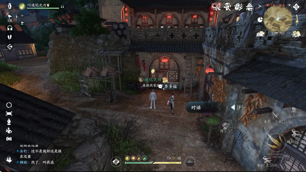 逆水寒手游莓香绵绵系列剧情点怎么获得4