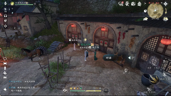 逆水寒手游莓香绵绵系列剧情点怎么获得5