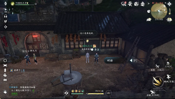 逆水寒手游莓香绵绵系列剧情点怎么获得8