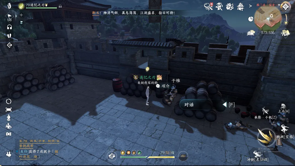 逆水寒手游莓香绵绵系列剧情点怎么获得20