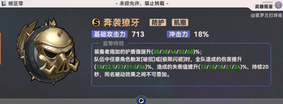 绝区零凯撒音擎武器搭配什么好_绝区零莱卡恩音擎怎么搭配