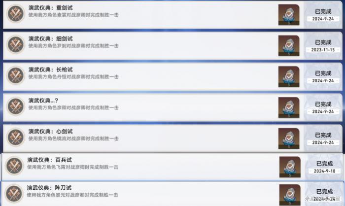 崩坏星穹铁道彦卿头像_崩坏星穹铁道女主叫什么 崩坏星穹铁道彦卿头像_崩坏星穹铁道女主叫什么