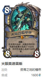 炉石传说护符火冲法卡组怎么搭配17