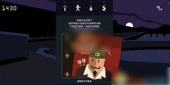 王权女王陛下怎么和动物说话7