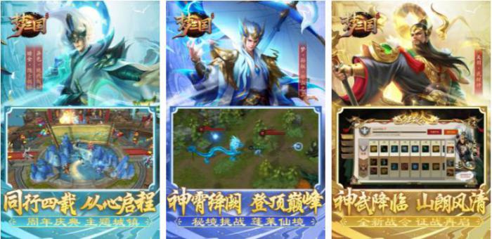 梦三国怎么更换英雄形象1