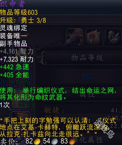 魔兽世界织命者仪式场所在哪1