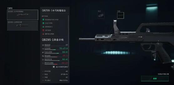 三角洲行动QBZ95_三角洲行动QBZ95-1改装方案