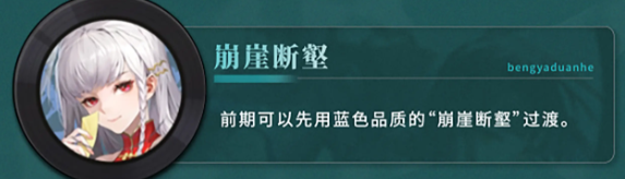 归龙潮长命锁龙咒怎么搭配3