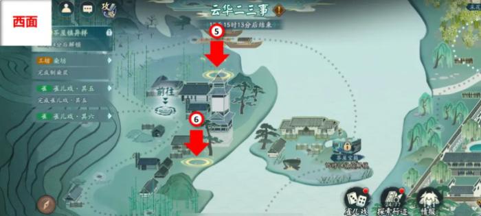 阴阳师云华之卷光圈位置在哪5