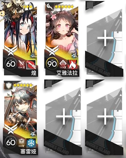 明日方舟泰拉饭DT2