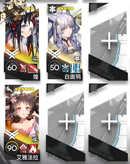 明日方舟泰拉饭DT2