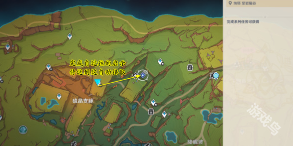 原神将行之路任务怎么做1