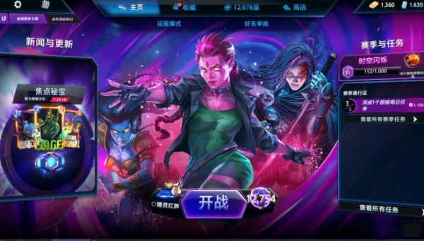 漫威终极逆转添加好友_漫威终极反派是谁