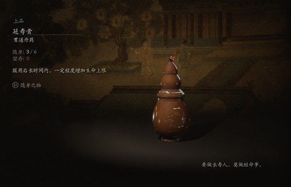 黑神话悟空血量上限怎么增加3