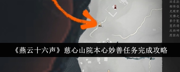 黑神话悟空隐藏结局怎么触发9