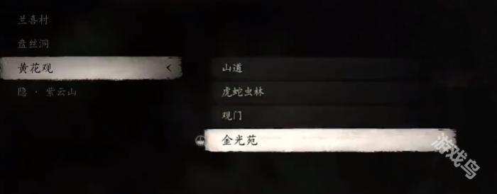 黑神话悟空四妹支线第四张符_黑神话悟空最终boss