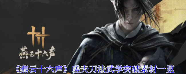 黑神话悟空小西天佛像在哪刷新4