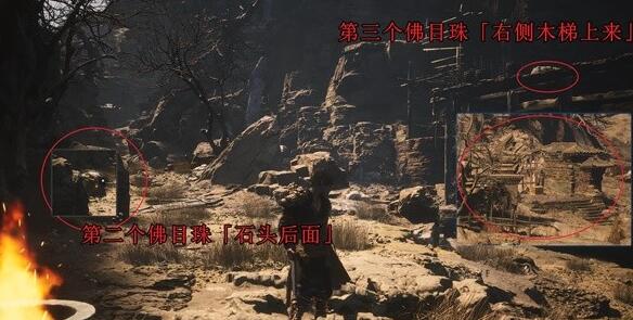 黑神话悟空佛目珠在哪2